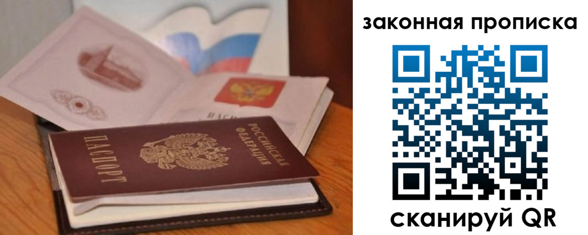 временная регистрация адрес в Татарске