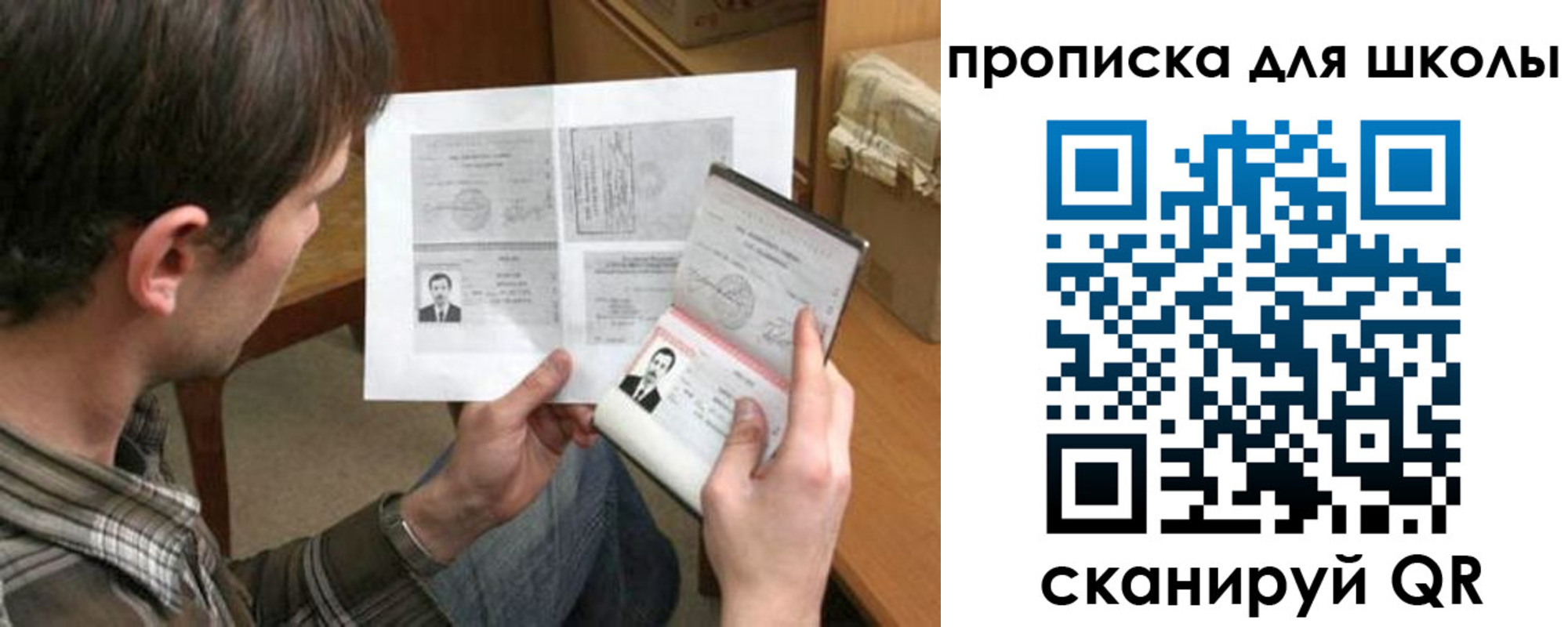 прописка штамп в Татарске