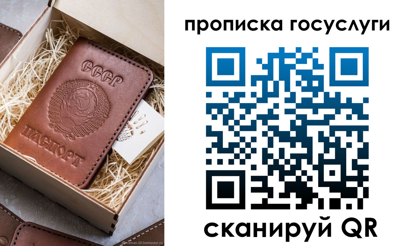 прописка в Татарске