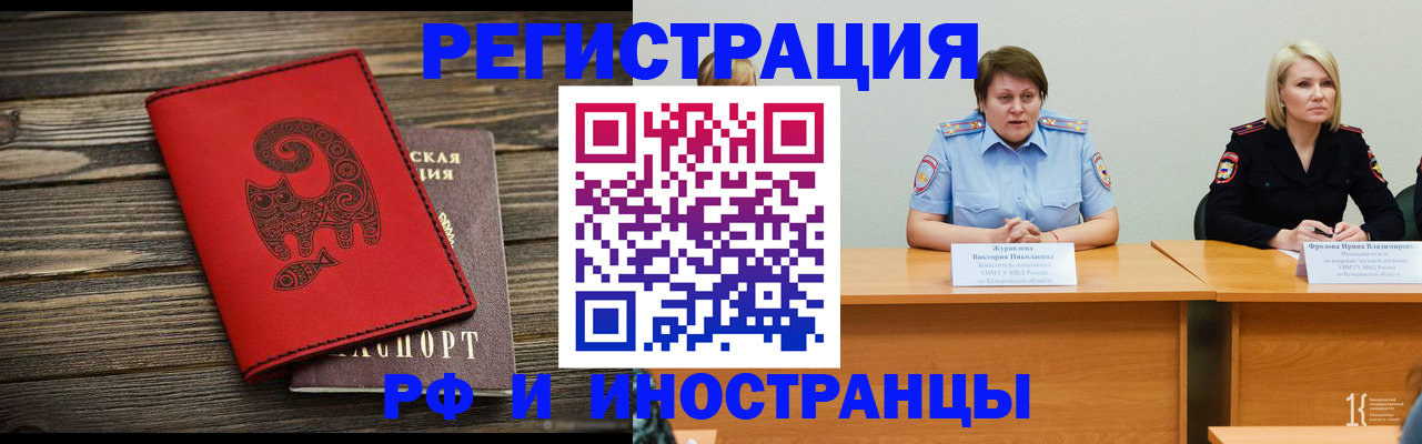временная регистрация гарантия в Татарске