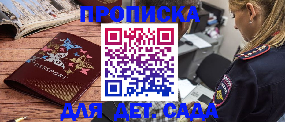 регистрация в Татарске
