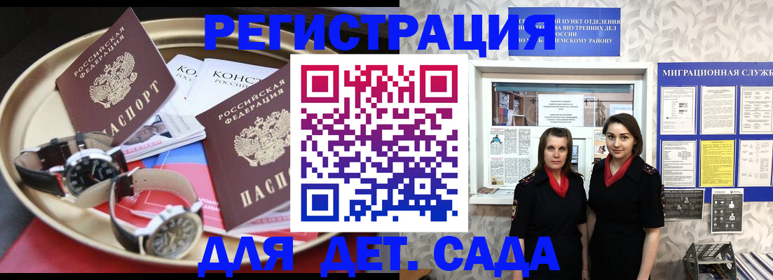 временная регистрация надежно в Татарске
