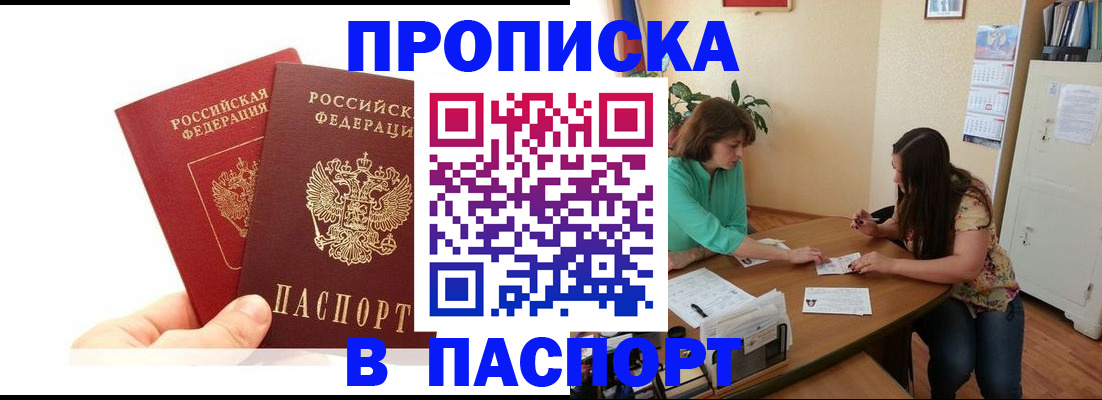 регистрация в Татарске