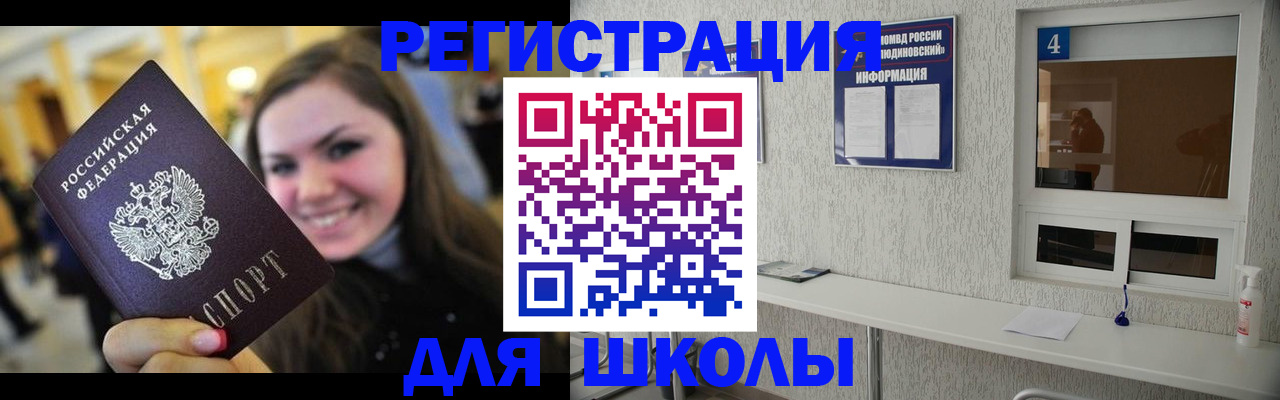 прописка регистрация в Татарске